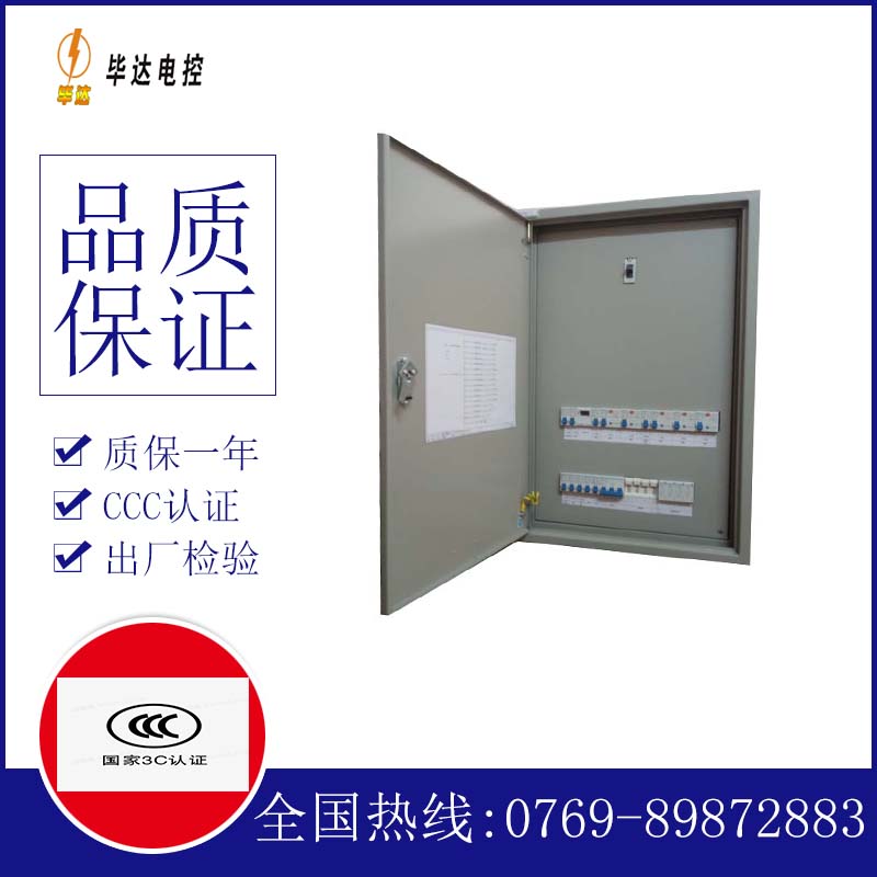 淇县照明配电箱